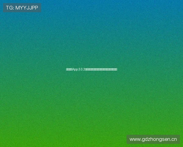 乐健体育App 3.0.2版本下载，优化体验与功能，提升运动健身效果